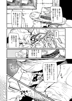 Page 8 of FO4Dimaniku Manga