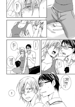 Page 12 of Nyotaika Shinyuu Soukan Nuremakuri x Ikimakuri!