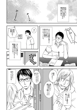 Page 2 of Nyotaika Shinyuu Soukan Nuremakuri x Ikimakuri!