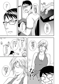 Page 7 of Nyotaika Shinyuu Soukan Nuremakuri x Ikimakuri!