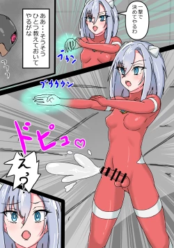 Page 10 of Ginga Kouki Lidia II Futanari Sakusei Jigoku