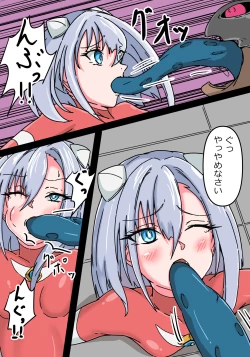 Page 6 of Ginga Kouki Lidia II Futanari Sakusei Jigoku