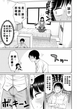 Page 50 of Obaman Aneman Harem Ch. 1-7