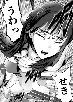 Page 14 of My corpse princess Jierry Liu