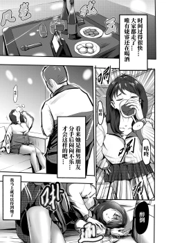 Page 4 of My corpse princess Jierry Liu | 我的尸姬刘婕睿