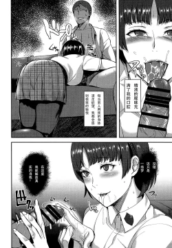 Page 6 of Queen Zettai Shihai