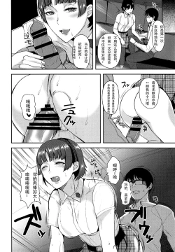 Page 8 of Queen Zettai Shihai