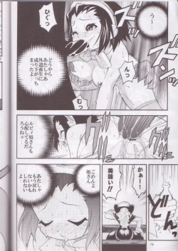 Page 16 of Kaze Makase Ruby Heart