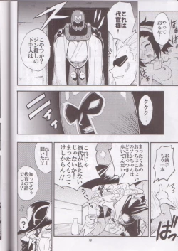 Page 18 of Kaze Makase Ruby Heart