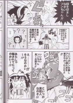 Page 30 of Kaze Makase Ruby Heart