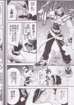 Page 32 of Kaze Makase Ruby Heart