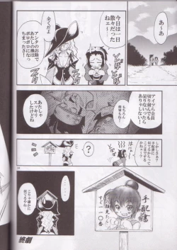 Page 34 of Kaze Makase Ruby Heart