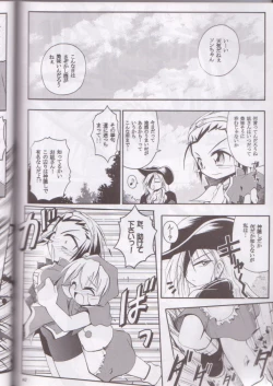 Page 40 of Kaze Makase Ruby Heart