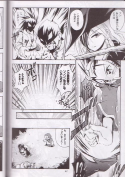 Page 42 of Kaze Makase Ruby Heart