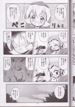 Page 43 of Kaze Makase Ruby Heart