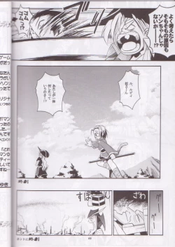 Page 66 of Kaze Makase Ruby Heart