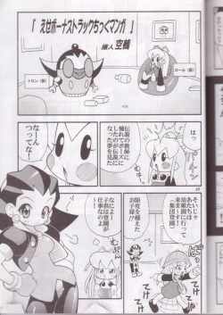 Page 69 of Kaze Makase Ruby Heart