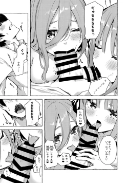 Page 14 of Nitoubun de Ii yo ne