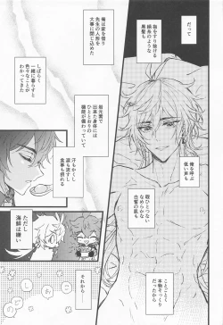 Page 10 of Oyasumi, Aishi no My Doll - Good night, dear my doll.