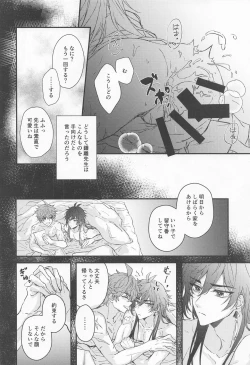 Page 21 of Oyasumi, Aishi no My Doll - Good night, dear my doll.