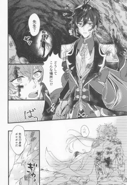 Page 23 of Oyasumi, Aishi no My Doll - Good night, dear my doll.