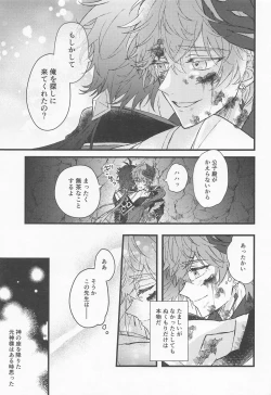 Page 24 of Oyasumi, Aishi no My Doll - Good night, dear my doll.