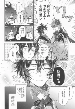 Page 9 of Oyasumi, Aishi no My Doll - Good night, dear my doll.