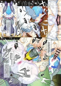 Page 7 of Rettoukan Grazioso