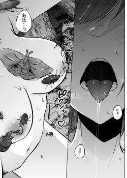 Page 21 of Atsu Mushi Mimai