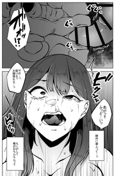 Page 10 of Noroi Ga