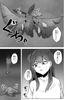 Page 4 of Noroi Ga