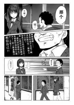 Page 11 of Shihai Suru Kotoba