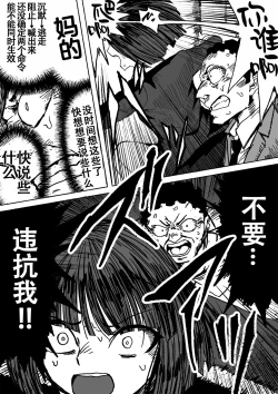 Page 14 of Shihai Suru Kotoba