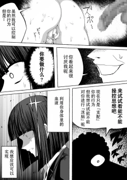 Page 28 of Shihai Suru Kotoba