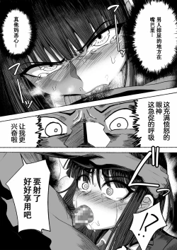 Page 33 of Shihai Suru Kotoba