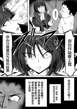 Page 36 of Shihai Suru Kotoba