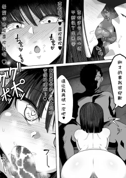 Page 40 of Shihai Suru Kotoba