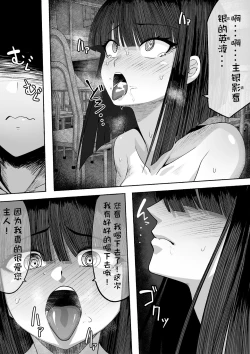 Page 42 of Shihai Suru Kotoba