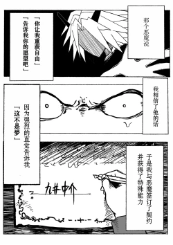 Page 4 of Shihai Suru Kotoba