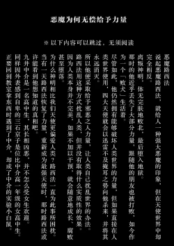 Page 7 of Shihai Suru Kotoba