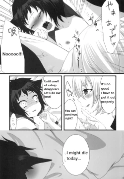 Page 25 of Tsunderenko