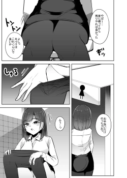 Page 4 of Benjo Mushi