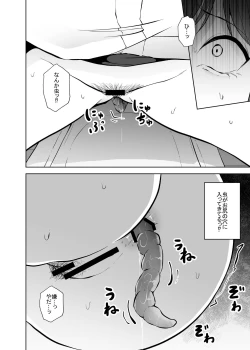 Page 7 of Benjo Mushi