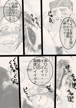 Page 16 of Musume o Netoruze!