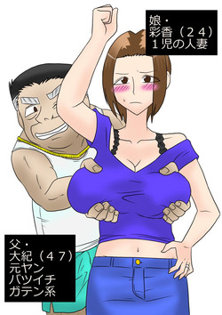 Download Musume o Netoruze!