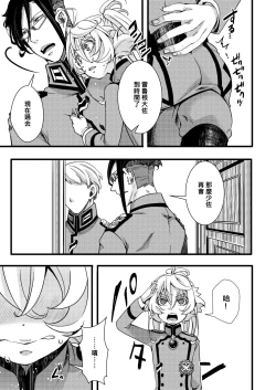 Page 10 of Tanya-chan ga Hitori Ecchi suru Hanashi