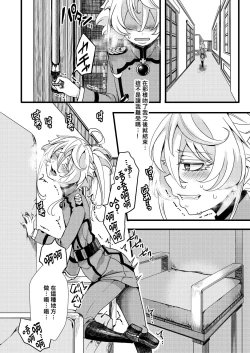 Page 11 of Tanya-chan ga Hitori Ecchi suru Hanashi
