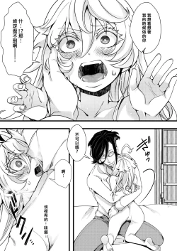 Page 22 of Tanya-chan ga Hitori Ecchi suru Hanashi