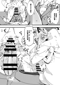 Page 25 of Tanya-chan ga Hitori Ecchi suru Hanashi