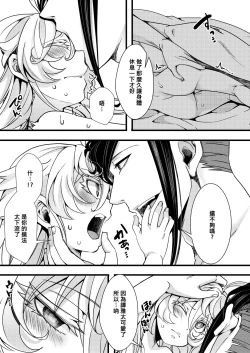 Page 34 of Tanya-chan ga Hitori Ecchi suru Hanashi